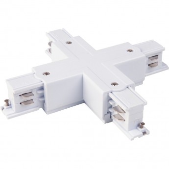 Коннектор ELEKTROSTANDARD X-образный для трехфазного шинопровода (белый) 85117/00