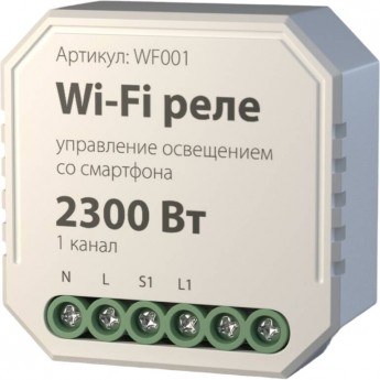 Умное диммируемое одноканальное реле ELEKTROSTANDARD 76002/00 Умное диммируемое одноканальное реле ELEKTROSTANDARD 76002/00